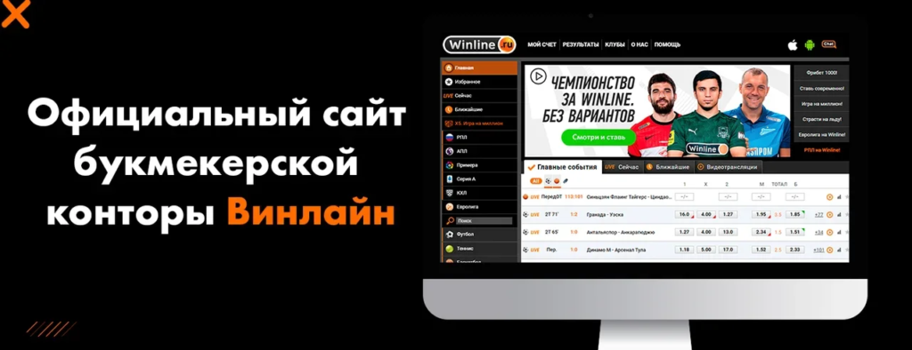 Официальный сайт букмекерской конторы real online casino slots
